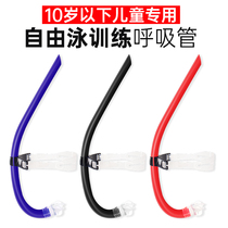Snorkel freestyle training childrens professional front-mounted swimming ventilation artifact equipment non-dry non-diving