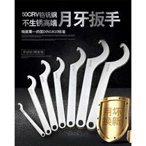 Round Head Chrome Vanadium Steel Plated Chrome Moon Tooth Wrench Shock-Proof Spring Round Nut Water Meter Cover Wrench Hook Type C-Shaped Wrench