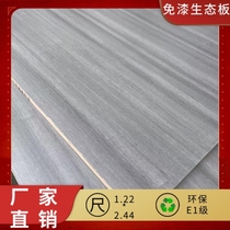 (Ma Liu) Ma Liu deck board 17mm decoration home wardrobe board overall cabinet board wine cabinet board paint-free ecology