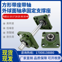 Square belt seat with bearing support seat outer spherical fixed seat inner diameter 15 17 20 25 30 35 40 50