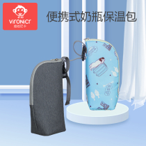 Insulated bag small mini waterproof bottle bag fresh-keeping cover insulated bag anti-fall primary school student milk childrens water cup bag