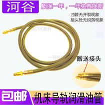 Japan Valley Spring Oil Pipe CNC Machine Tool Lubrication Pump Oil Pipe Machining Center Guide Rail Oil Pipe Braided Cloth Soft