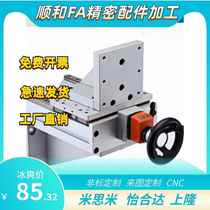 Terence Aluminum Alloy Manual Assembly-Horizontal Type-Handwheel Direction Designated Type SD16A20
