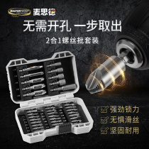 German Maxed screw extractor sliding wire broken wire electric bit set cross one word multi-function inner hexagon