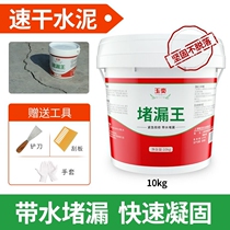 New barrel cement paste mortar king yellow sand waterproof plugging king self-leveling household fire-resistant white cement quick-drying product