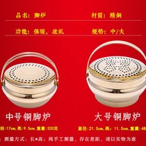 Wedding celebration supplies wedding copper fire gun copper brazier festive prosperous basin large copper fire foot stove hand warmer