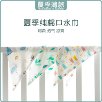 Thin summer baby triangle towel baby y pure cotton soft and breathable newborn childrens supplies bib