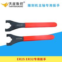 ER handle wrench ER wrench ER25UM ER32UM nut wrench spindle motor wrench cnc special