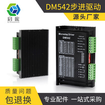 3d printer engraving machine DM542 driver DSP digital 57 60 86 type stepper motor driver