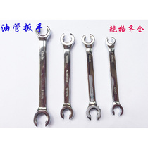 Auto maintenance tool mirror oil pipe removal wrench special hexagonal dead head open end wrench oil pipe special tool 9*11