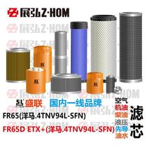 Excavator Lovol FR65 FR65D X engine oil diesel air hydraulic inlet and return oil and water pilot filter grid