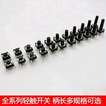100 imported shrapnel vertical key switches 6*6mm height 5 6 7 8 9 10