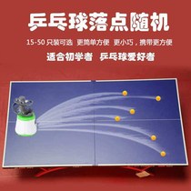 Table tennis server home single player training device simple portable automatic server childrens training device