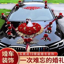 Wedding car decoration main wedding car flower front flower wedding advanced flower arrangement set car flower wedding fleet flower