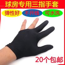 Billiards gloves three-finger disposable billiards gloves for the left hand ice silk thin fingerless professional billiards gloves