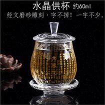 Thickened crystal water supply cup heat-resistant and non-exploding Buddha offering cup engraved with the full text of the Great Compassion Mantra Great Compassion Water Cup Holy Water Cup