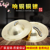 Large and small Beijing cymbals waist drum cymbals snare drum cymbals large hat cymbals small hat cymbals Beijing cymbals ring cymbals wide cymbals gongs and drums cymbals musical instrument cymbals