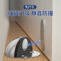 Entrance door handle anti-collision door stop new door suction device windproof fixed ground suction punch-free magnetic door suction