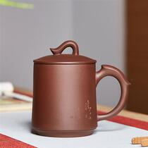 (New upgrade) Yixing purple sand tea cup tea water separation handmade office cover cup inner tank filter belt to handle water