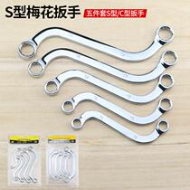S-type plum blossom wrench double-head S-type plum blossom wrench U-type C-type double plum blossom plate curved handle two-way 5-piece complete set