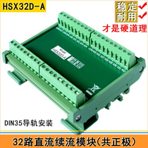 32-way PLC freewheeling protection module solenoid valve relay inductive load diode freewheeling module common anode