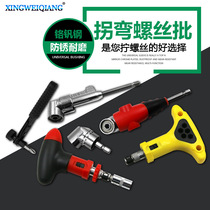 Ratchet screwdriver wrench and socket combination set hexagonal wrench turning screwdriver corner tool