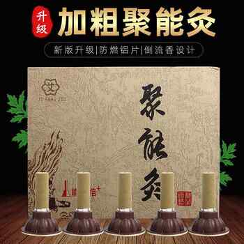The Manufacturer Junengjuo Supplies Thickened Moxa Sticks and Supports Labeling and Distribution