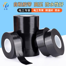 Yongyu self-adhesive butyl rubber insulated self-adhesive tape high-voltage electrical tape 15KV high temperature resistant electrical wire high voltage