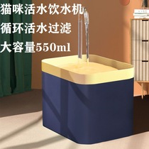 Electric circulating pet water dispenser live water filter cat water fountain drinking water basin cat licking water basin cat bowl