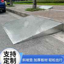 Stainless steel threshold slope outdoor steep slope anti-slip electric vehicle on the step pad car climbing artifacts can be customized