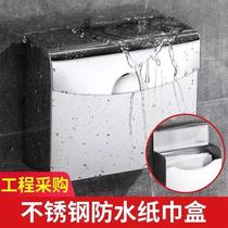 Powder room punch-free stainless steel waterproof tissue box toilet paper box bathroom toilet toilet paper box high-end straw paper