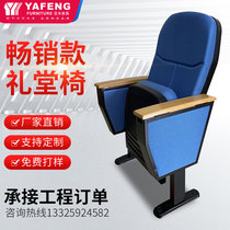 Rubber shell auditorium chair rows school ladder classrooms lecture halls conference rooms public seats theater theater chairs