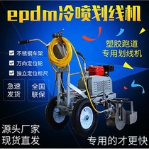 Plastic runway marking machine with baffle straight and even spraying without burrs hand-push cold spray marking machine
