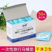 A box of 50 disposable toilet mats thickened toilet toilet cover seat cushion PE travel hotel waterproof toilet seat cover