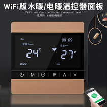 Intelligent LCD hydroelectric floor heating thermostat control panel switch home business dedicated digital display constant temperature touch screen