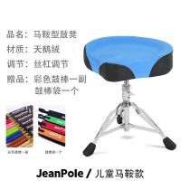 Drum set drum stool for adults and children adjustable height screw thickened rotation lifting load-bearing capacity low version
