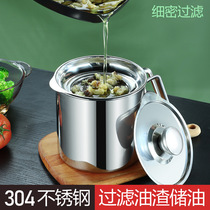 Filter oil residue pot stainless steel oil pot filter lard oil storage tank with cover oil separator oil filter net pot oil leakage artifact