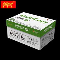 Four Seasons Jiayin Spring Sun photocopy paper printing A4 paper a4 white photocopy photocopy paper roll electrostatic paper office paper