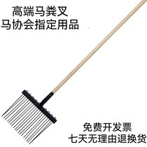 Horse manure fork hay fork stable cleaning tool spring steel fine-tine fork stable horse supplies equestrian venue equipment