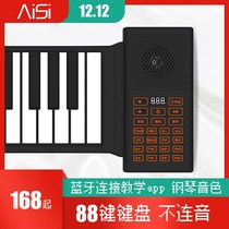 Hand-rolled electronic piano 88 keyboard professional beginner children entry dormitory kindergarten teacher special soft folding portable