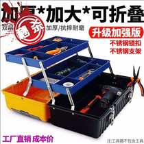 Truck Tool ◆Customized ◆ Box Truck Tool Box Folding Tool Box Household Plastic Hardware Storage Portable