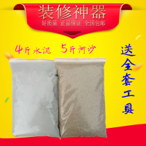 9 pounds of quick-drying bulk cement sand mortar small package waterproof plugging and caulking yellow sand cement mortar floor repair