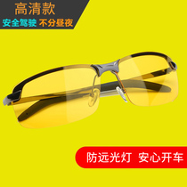 Polarized night vision glasses for men special for night driving night driver driving mirror day and night anti-high beam