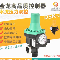 Booster pump electronic water flow pressure switch DSK-3 water pump electronic automatic controller water flow switch