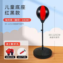 Chaobaoxiu childrens boxing speed reaction ball household vertical boxing sandbag set target training equipment