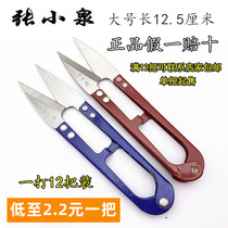 Large small scissors for cross stitch large small scissors for hair trimming authentic sand scissors