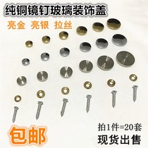 Pure copper mirror nails billboard fixed bright gold and silver screws decorative cap mirror glass nails solid brushed