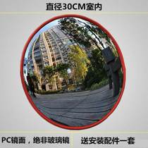 30CM supermarket mirror indoor wide angle mirror safety reflector anti-theft mirror convex mirror road traffic wide angle mirror