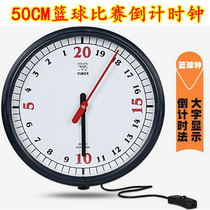 Basketball game timing clock basketball clock remote control 30cm timer direct and AC dual-use 50cm countdown clock