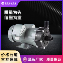 Acid and alkali resistant and anti-corrosion MP magnetic pump (manufacturer direct sales)